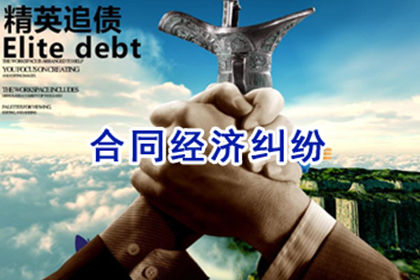 欠款同事可否通过法律途径追讨？