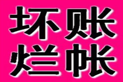 如何应对他人长期拖欠债务的情况？