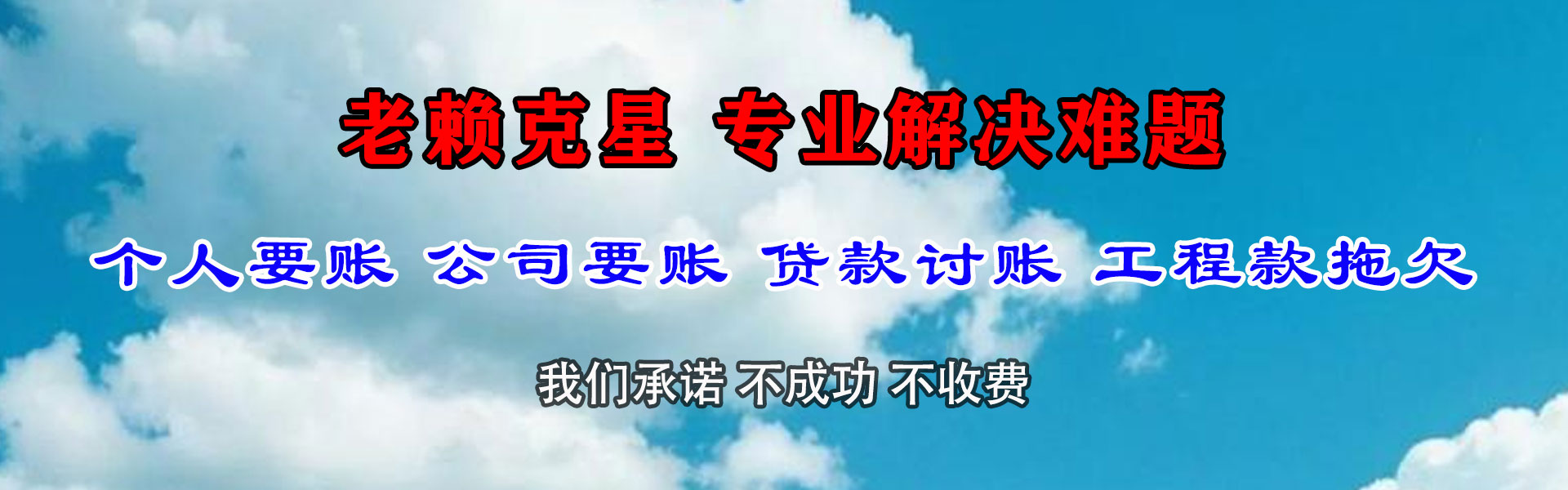 黄石港收债公司