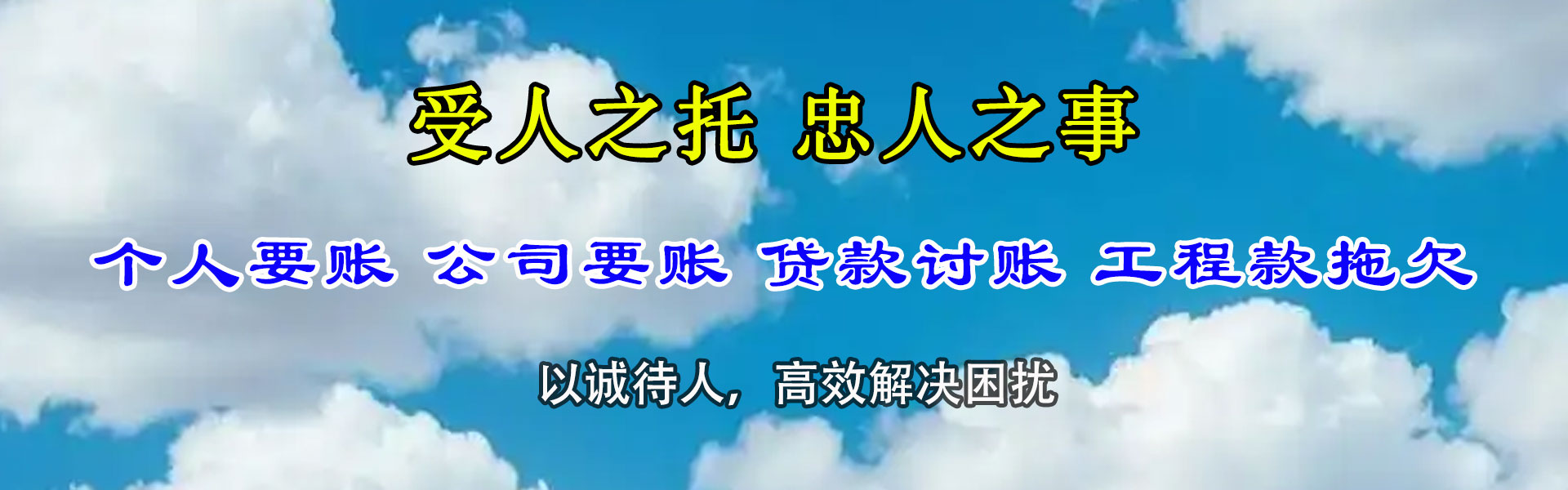黄石港讨账公司